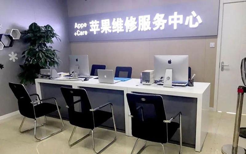 丽江中山苹果手机授权维修点地址电话信息